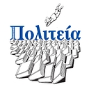 ΒΙΒΛΙΟΠΩΛΕΙΟ ΠΟΛΙΤΕΙΑ ~ POLITEIA BOOKSTORE logo